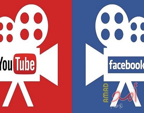 هل ستظل خدمات ـ"فيسبوك" و"يوتيوب" مجانية ؟