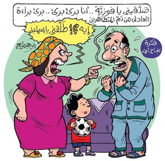 كاركاتير براءة حبيب العادلي
