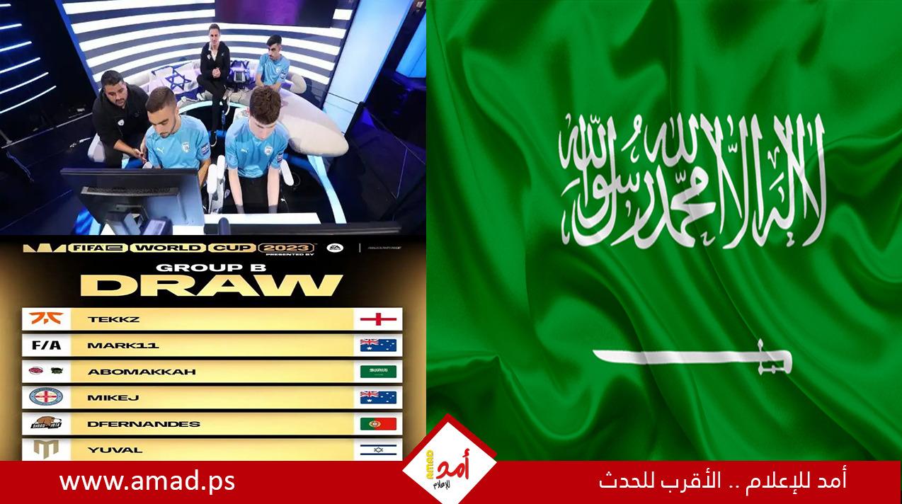 منتخب الفيفا الإسرائيلي يصل السعودية للمشاركة في بطولة دولية بالمملكة