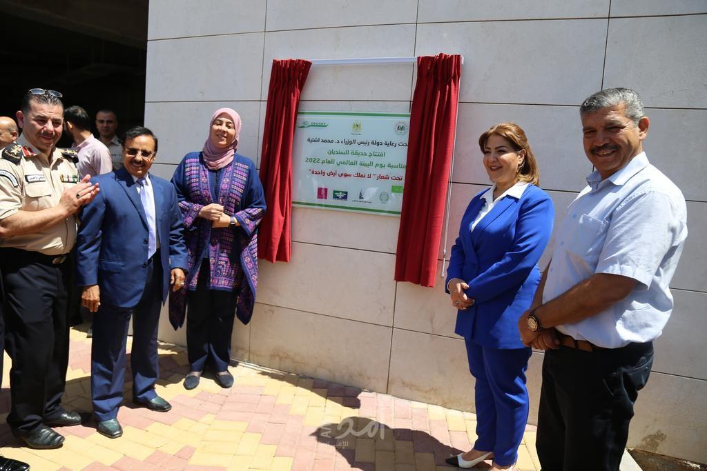 سلطة جودة البيئة والجامعة العربية الأميركية يحيان يوم البيئة العالمي بحفل وطني في رام الله