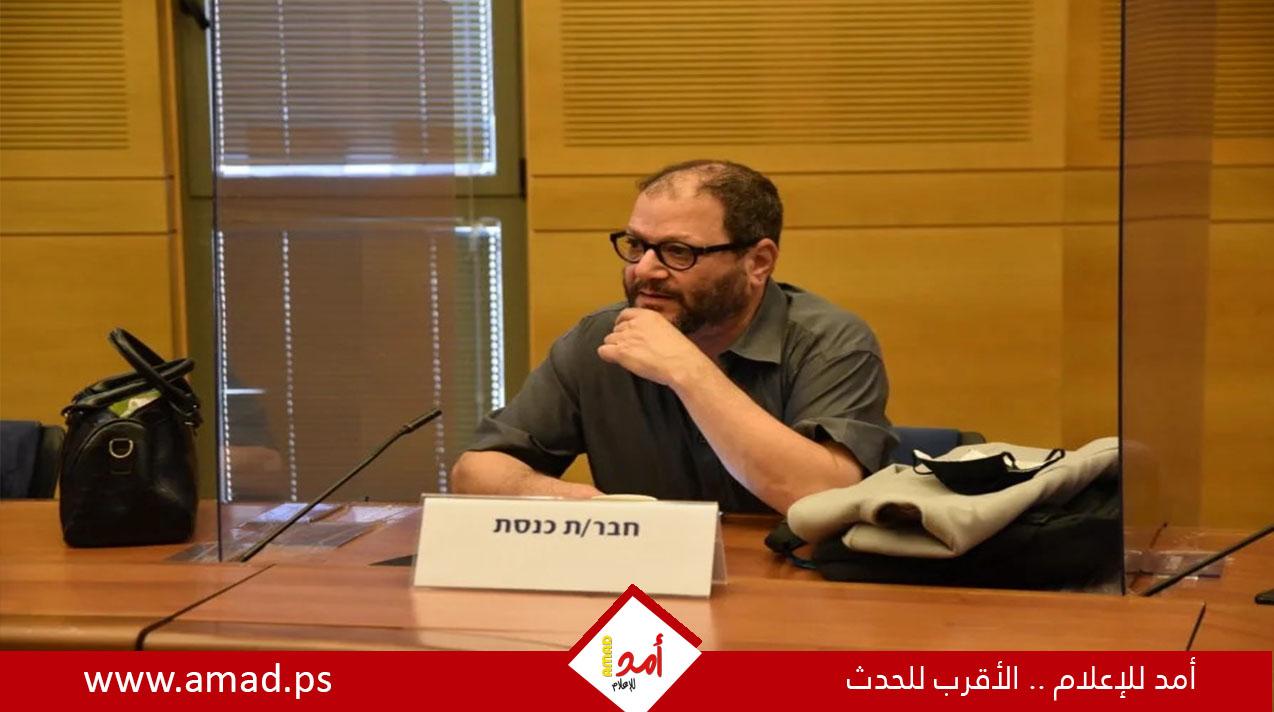 لجنة الكنيست تصوت بأغلبية فاشية مع عزل النائب عوفر كسيف بسبب موافقه ضد جرائم دولة الاحتلال