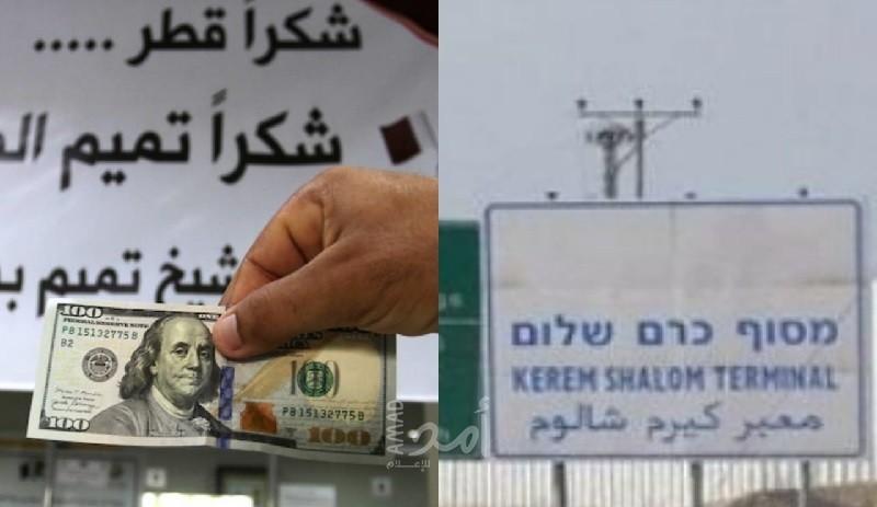 قناة عبرية: قطر تشترط لقاء رباعي لتحديد آلية صرف المنحة المالية  إلى قطاع غزة