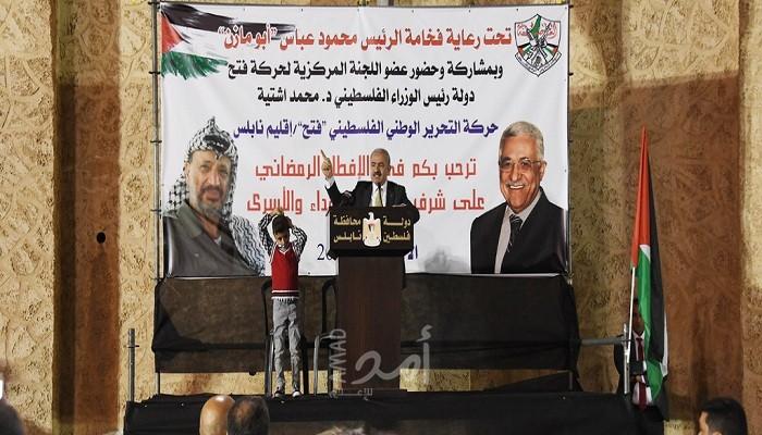 خلال إفطار لذوي الشهداء والأسرى في نابلس..أشتية: مؤتمر المنامة سيولد ميتاً