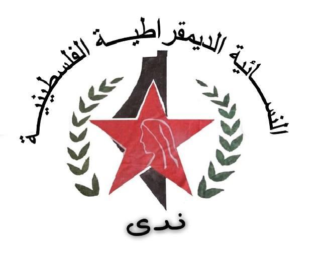 مؤسسة "ندى": المرأة الفلسطينية لا زالت تعاني من العنف المضاعف