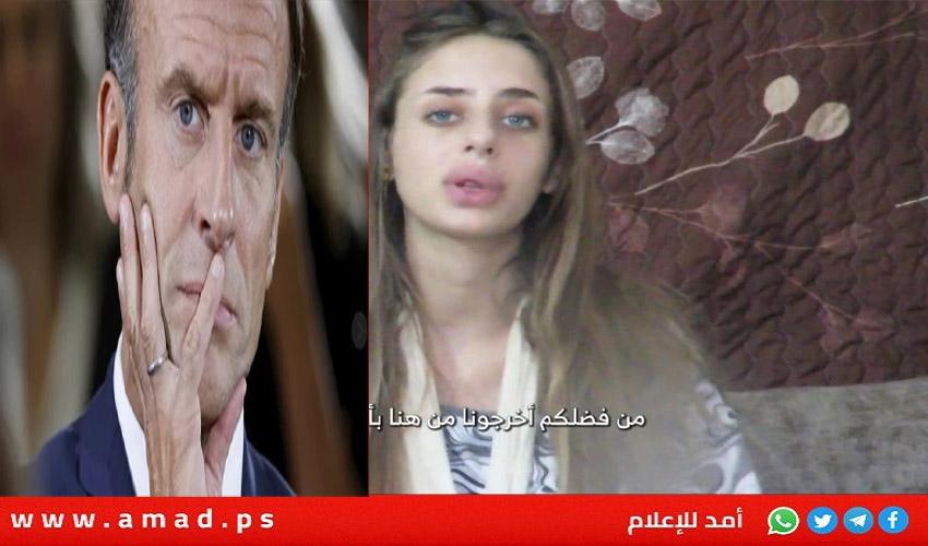 ماكرون يصف فيديو الأسيرة اليهودية الفرنسية في غزة  بـ "المشين"