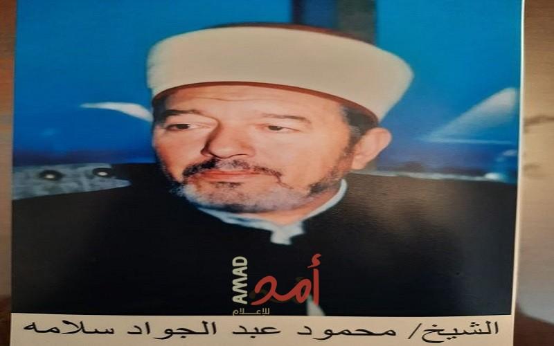 رحيل الشيخ الجليل محمود عبدالجواد سلامة