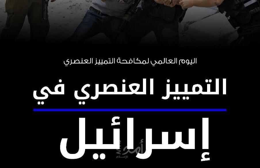 "ماعت": الممارسات الإسرائيلية ترسخ الفصل العنصري بحق الشعب الفلسطيني