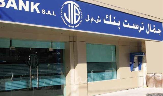 نتنياهو يرحب بالقرار ..و"جمّال ترست بنك" يرد على قائمة العقوبات الأمريكية