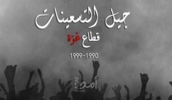 الحملة الشبابية "شيبنا" تدعو لتبني إستراتيجية وطنية لإنصاف حقوق الشباب