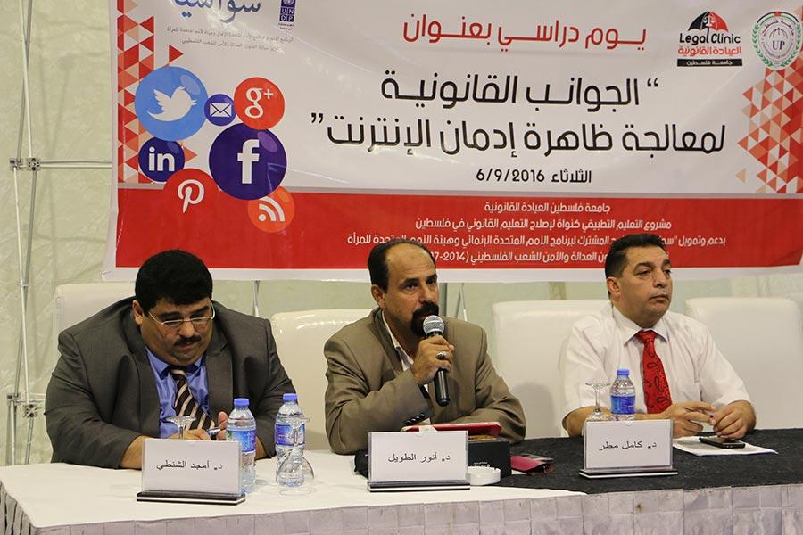 يوم دراسي جامعي يدعو إلى تشريع حماية قانونية لإدمان الانترنت
