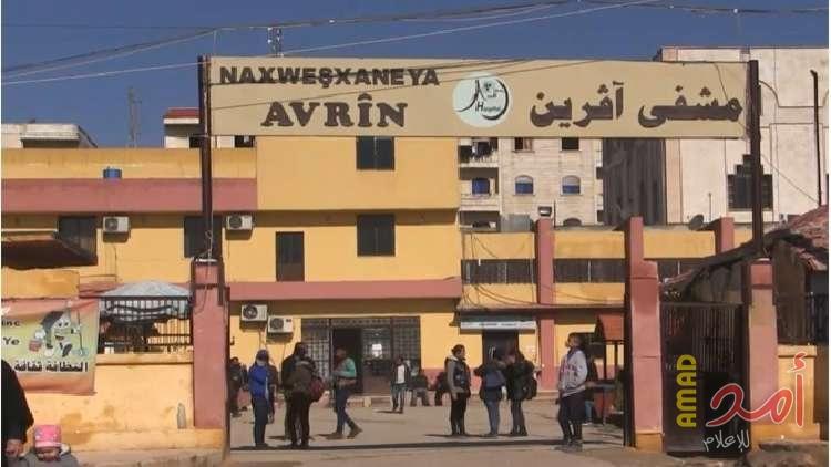 ارتفاع ضحايا القصف التركي على مستشفى عفرين إلى 15 قتيلا