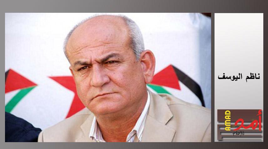 اليوسف: أحياء شعبنا ليوم الأرض تأكيد على تمسكه بكل بقعة من أرض فلسطين