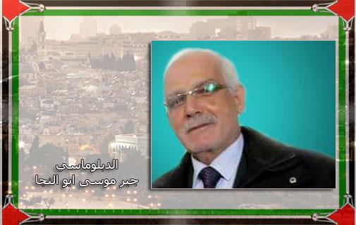 رحيل السفير والأكاديمي الدكتور جبر موسى ابراهيم أبو النجا (أبو رامي)