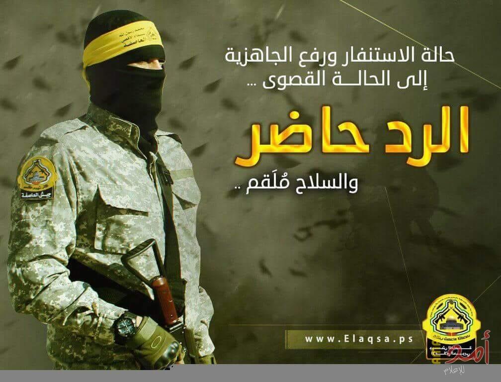 جيش العاصفة يعلن عن رفع درجة الجهوزية بين عناصره للدرجة القصوى