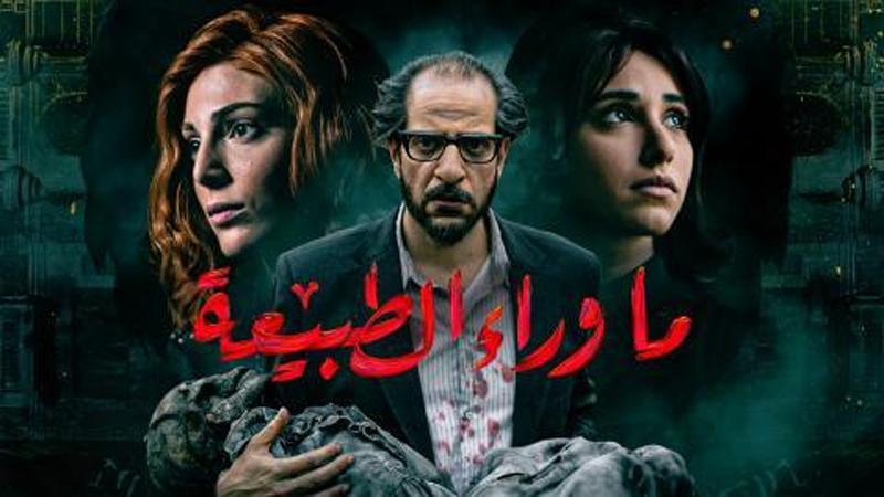 تسريب جميع حلقات "ما وراء الطبيعة" .. والشركة المنتجة تعيش أزمة