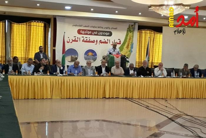 وثيقة - الخطة الوطنية لمواجهة قرارات الضم - فصائل غزة