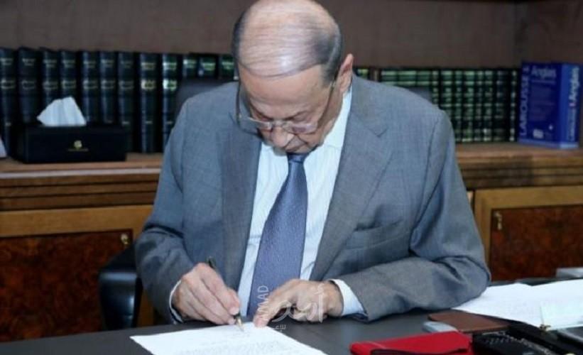 الرئيس عون يٌوقّع مرسوم دعوة مجلس النواب إلى عقد استثنائي