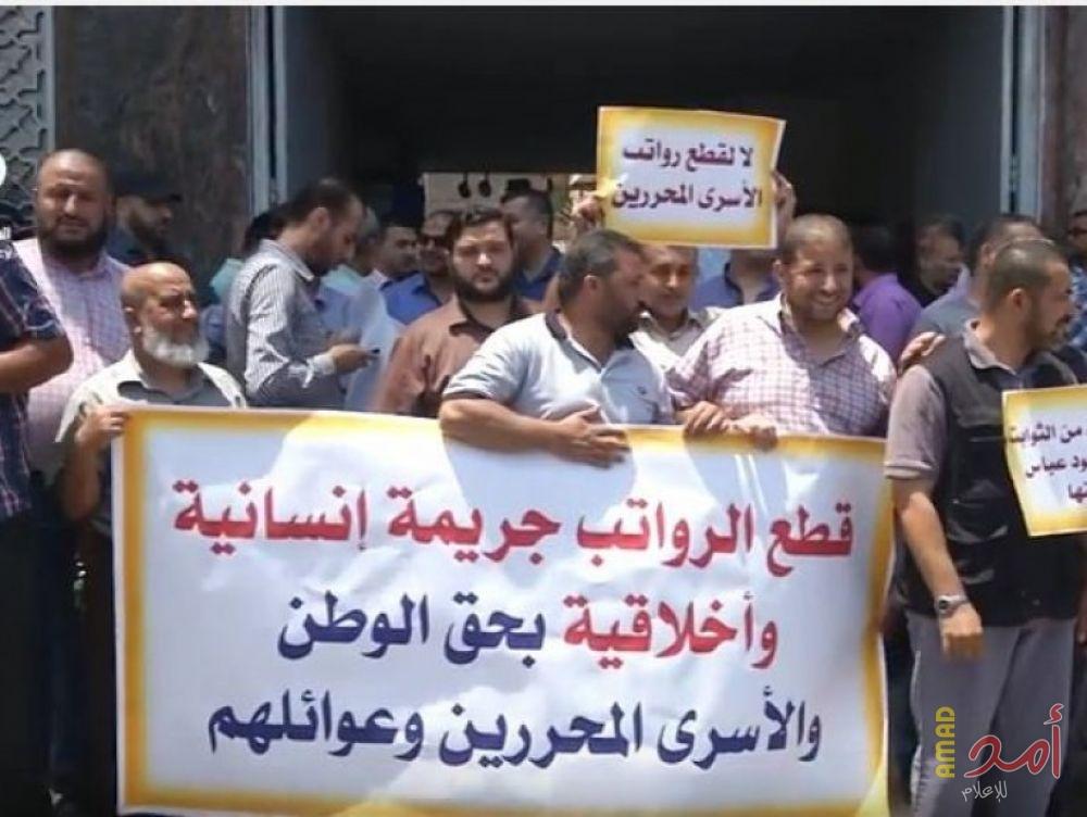 وقفة تضامنية بغزة مع الأسرى والمحررين المقطوعة رواتبهم