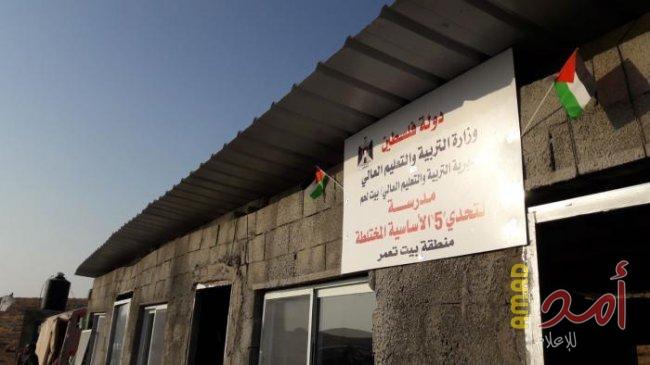 انتزاع قرار من محكمة الاحتلال بمنع هدم مدرسة "تحدي 5" شرق بيت لحم