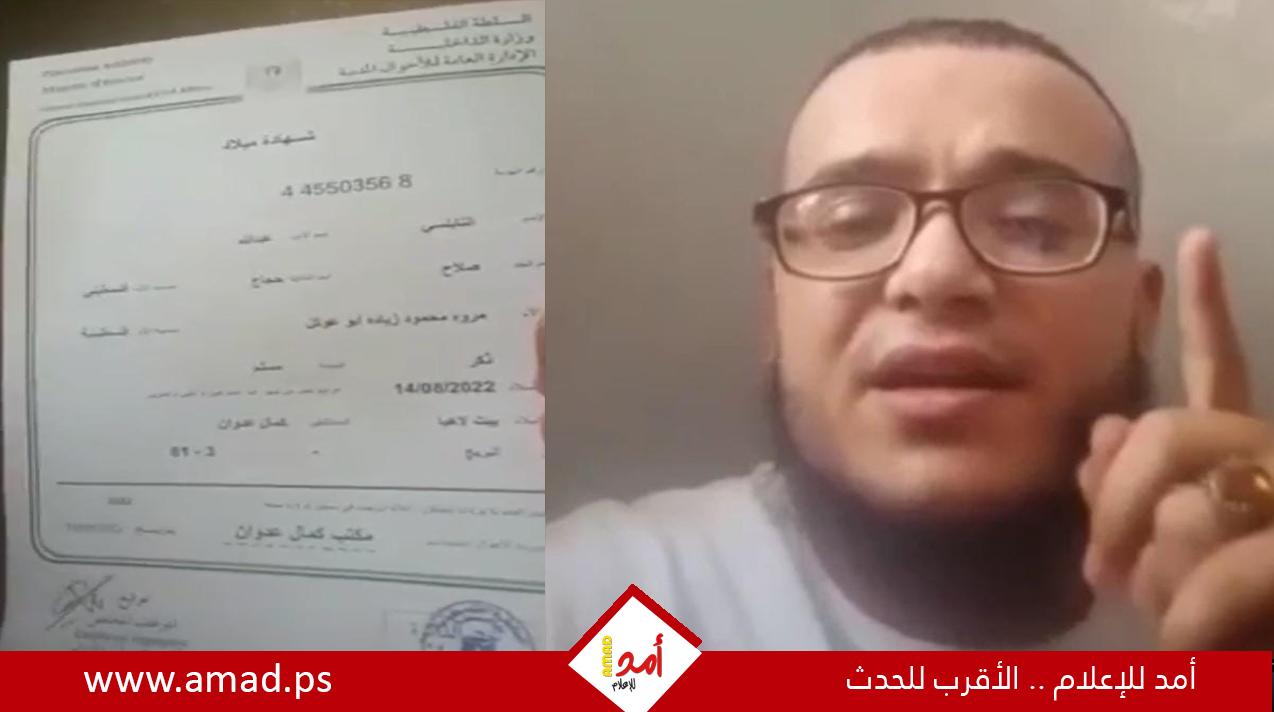 داخلية حماس ترفض تسمية طفل من مخيم البريج باسم "إبراهيم النابلسي"- فيديو