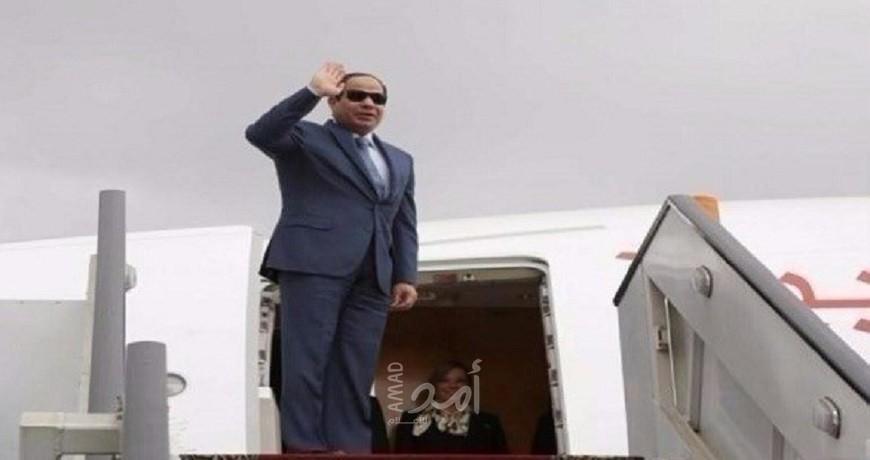 السيسي يتوجه إلى الصين لحضور قمة الحزام والطريق