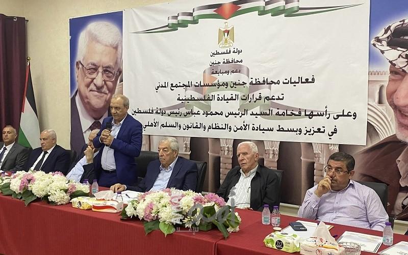 فعاليات محافظة جنين ومؤسسات المجتمع المدني تؤكد دعمها لقرارات القيادة الفلسطينية