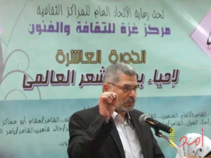 مركز غزة للثقافة والفنون يحتفل بيوم الشعر العالمي في دورته العاشرة بمشاركة نخبة من الشعراء