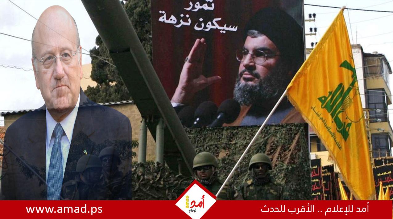 ميقاتي: الحكومة ترفض أي مظهر يشكل انتقاصًا من سلطة الدولة وسيادتها
