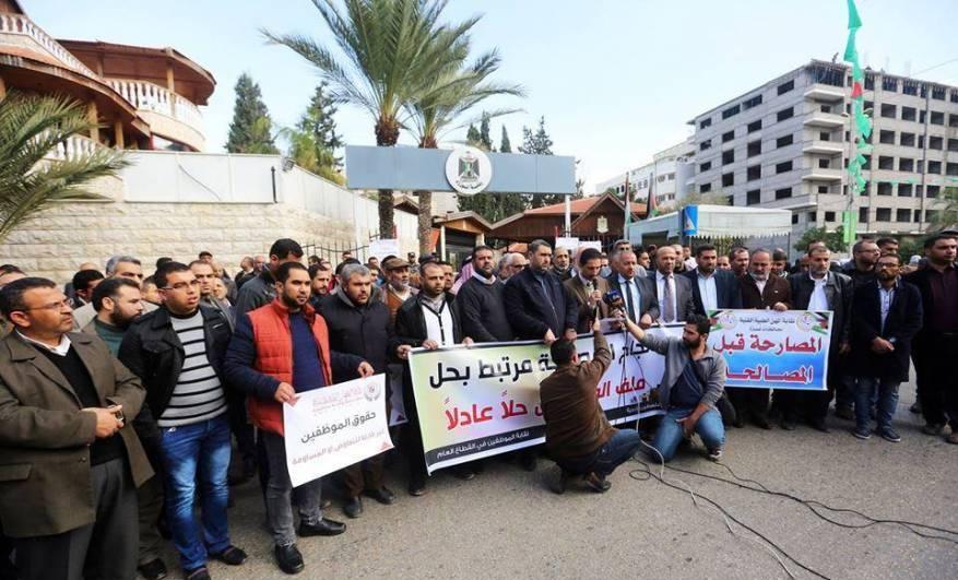 نقابة الموظفين في غزة تنظم وقفة احتجاجية يوم الثلاثاء المقبل
