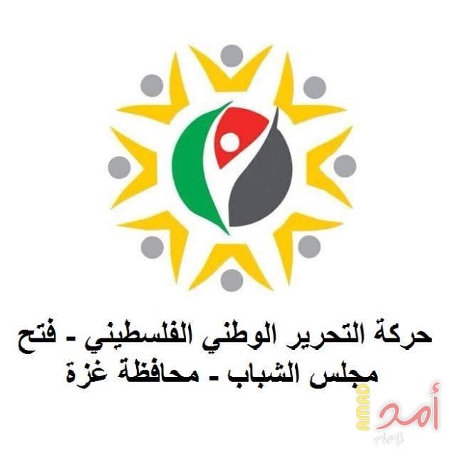 مجلس الشباب في حركة فتح تناشد صحة رام الله بتحمل كامل مسؤولياتها تجاه غزة