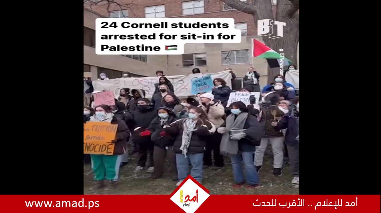 احتجاج طلابي في واشنطن على اعتقال جامعة كورنيل طلابا شاركوا بمسيرة تضامن مع فلسطين