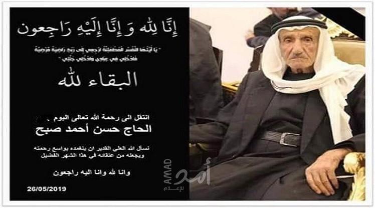 رام الله: مؤسسة ياسر عرفات تنعى حسن صبح والد مديرها العام