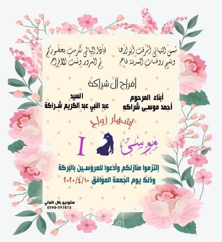 في استجابة لنداء وطني.. عروسان من الجلزون للمهنئين: خليكم بالبيت وادعوا لنا خيراً