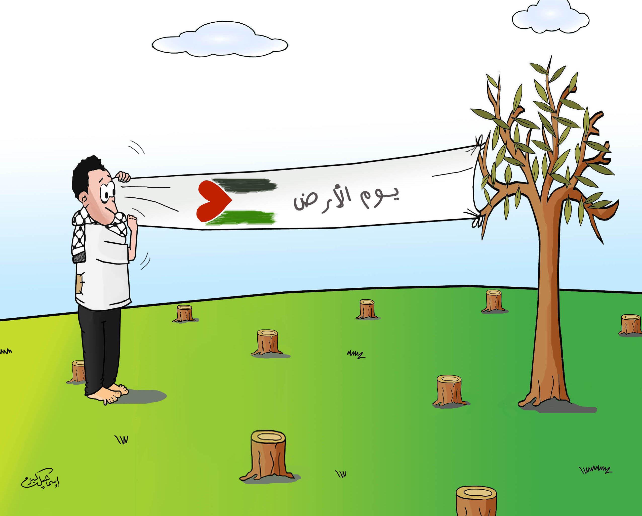 لأرضنا علينا حق .. اسماعيل البزم