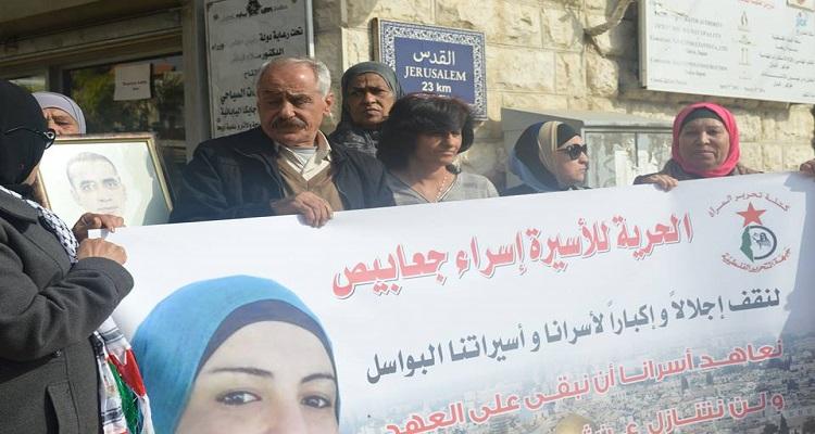 جبهة التحرير الفلسطينية  تدعو إلى مشاركة شعبية في فعاليات التضامن مع الأسيرة اسراء جعابيص وكافة الأسرى