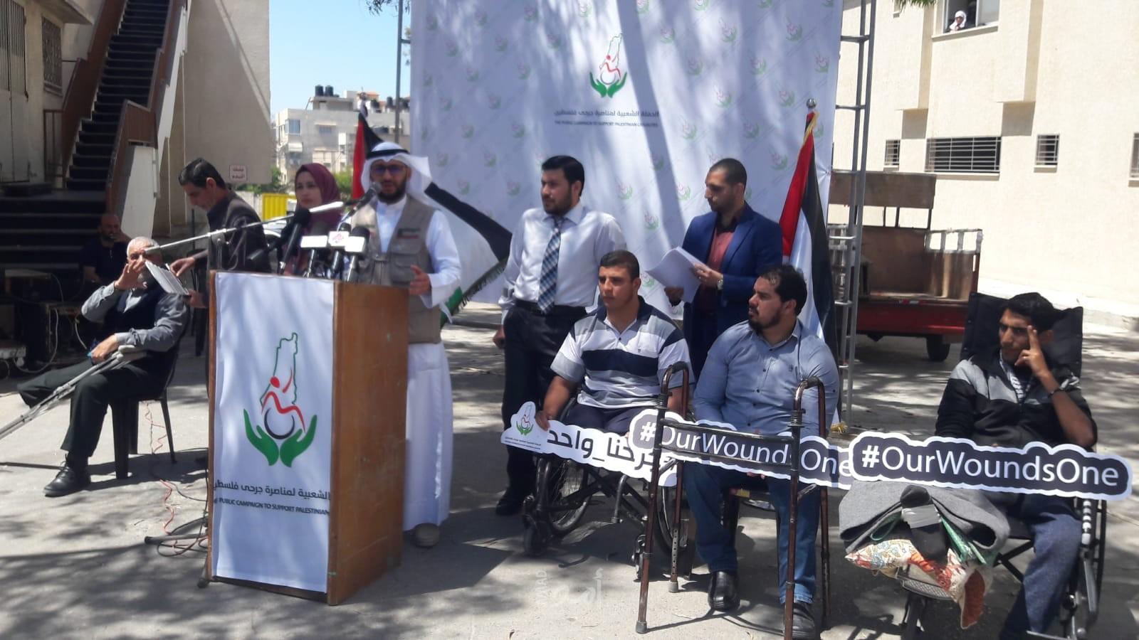 غزة: اطلاق الحملة الشعبية لمناصرة جرحي فلسطين
