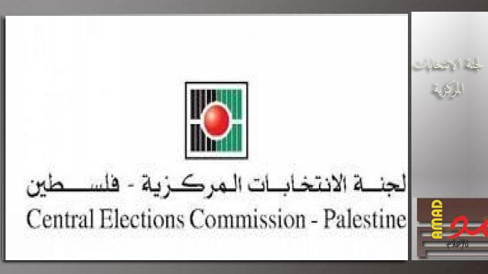 لجنة الانتخابات: انتهاء مرحلة الترشح في 18 هيئة محلية