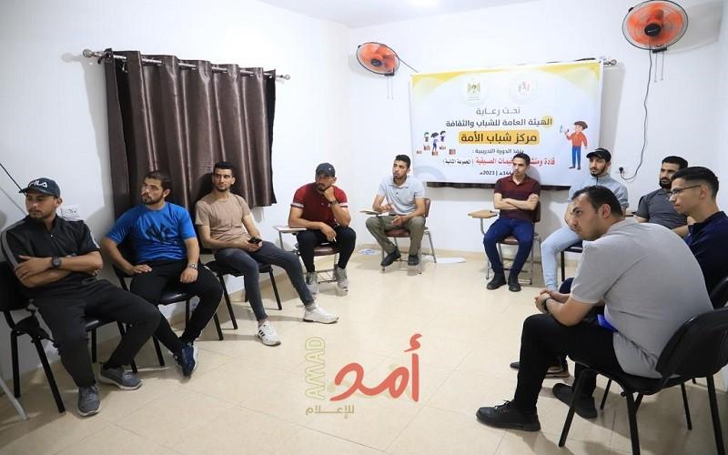 شباب الأمة يختتم الدورة التدريبية "قادة ومنشطي المخيمات الصيفية ـ مجموعة 2"
