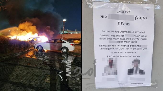 انفجار سيارة في نتانيا والشرطة الإسرائيلية تفتح تحقيق