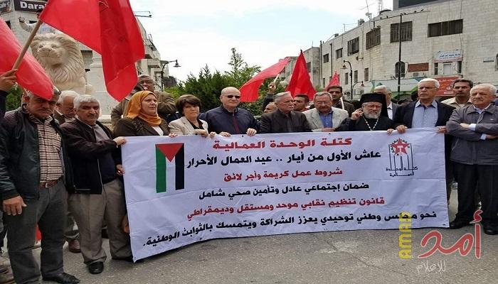 خلال مسيرة عمالية حاشدة في رام الله ...أبو ليلى: نريد مجلسا توحيديا يلم الشمل