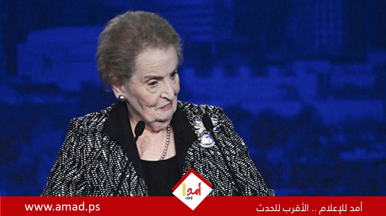 وفاة مادلين أولبرايت أول وزيرة خارجية للولايات المتحدة