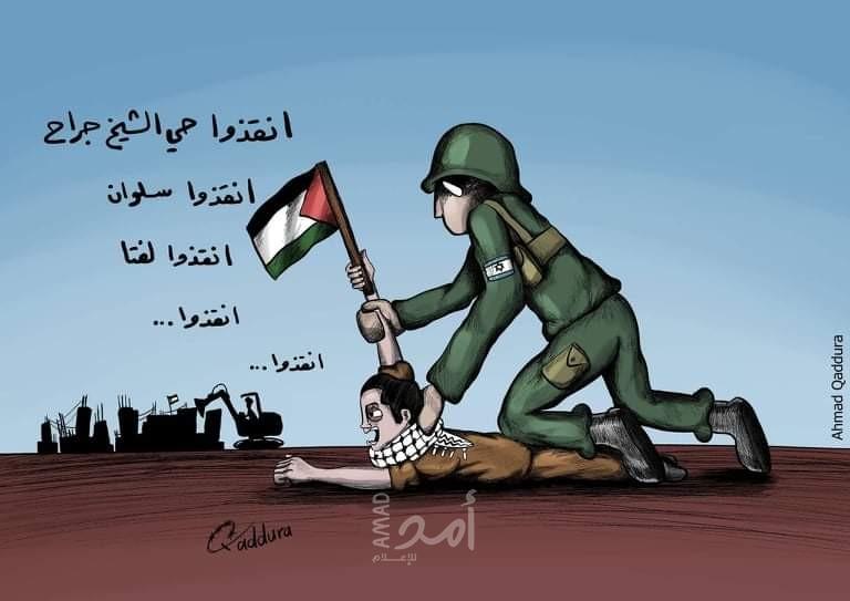انقذوا حي الشيخ جراح