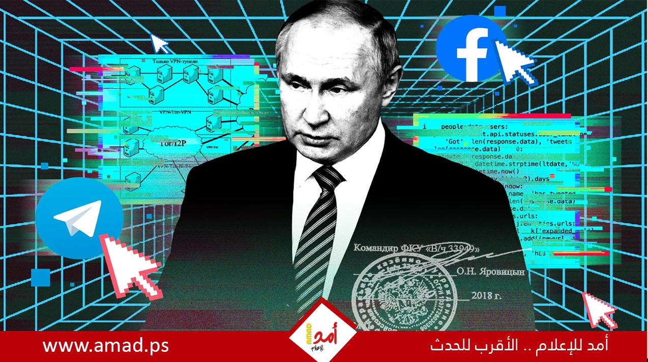 تسريب "ملفات فولكان" عن تكتيكات بوتين العالمية والمحلية للحرب الإلكترونية