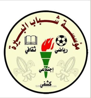 فريق مؤسسة البيرة يتعاقد مع اللاعبين الحافي والعطعوط