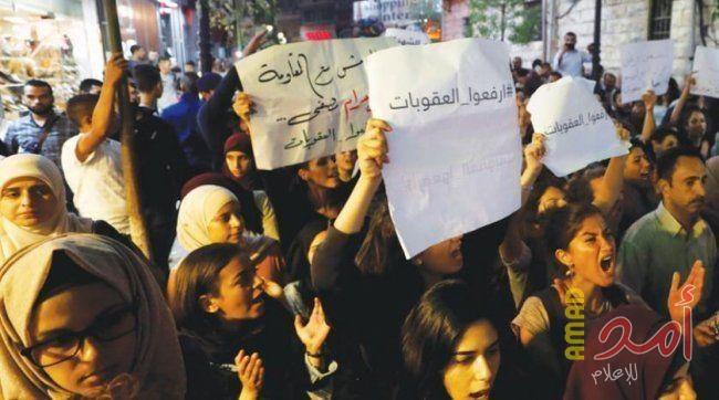 حراك "#ارفعوا_العقوبات" يدعو لتظاهرته الثالثة في رام الله اليوم