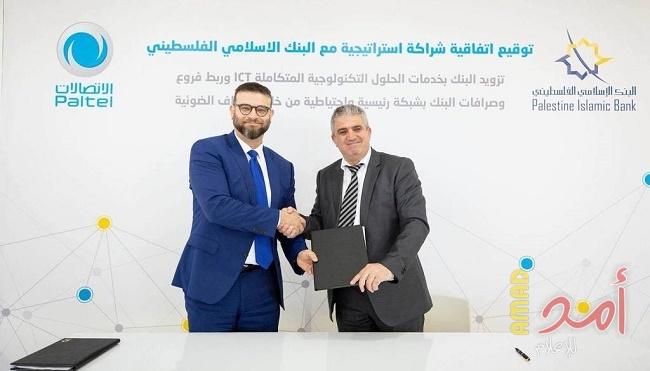 البنك الإسلامي وبالتل يوقعان اتفاقية شراكة استراتيجية لتقديم خدمات الحلول التكنولوجية