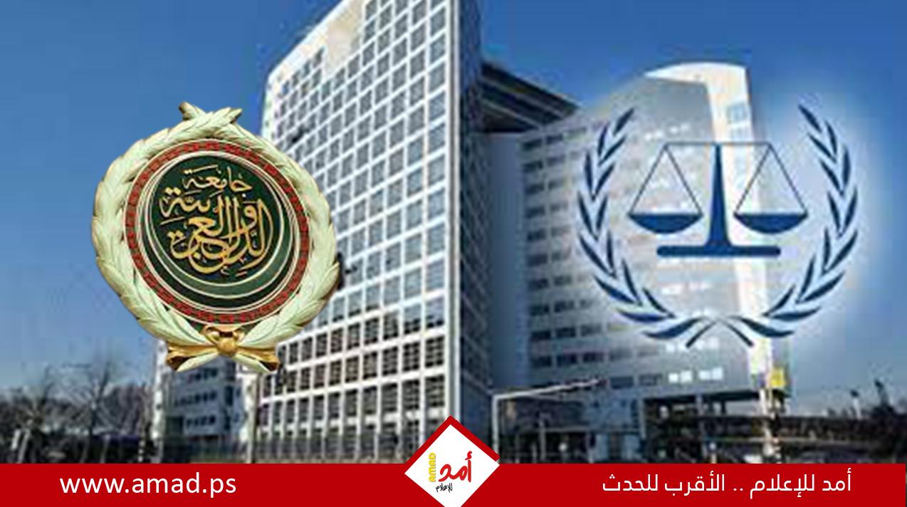 الجامعة العربية تُسلم مرافعة مكتوبة لمحكمة العدل الدولية  حول ماهية الاحتلال لفلسطين