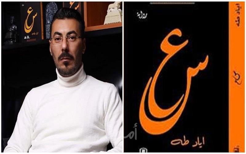 منقذ الوطن