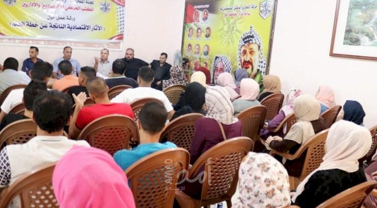 لجنة المكاتب الحركية بإصلاحي فتح تنفذ لقاء بعنوان "الآثار الاقتصادية الناتجة عن خطة الضم"