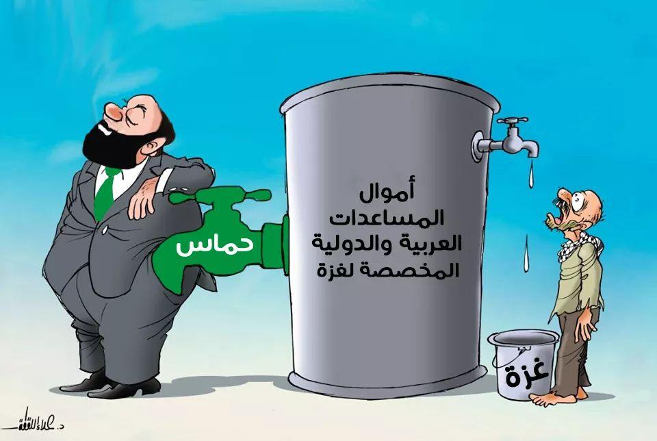 أين تذهب أموال المساعدات القطرية لغزة؟!!